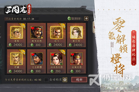 三国志威力无双内测版