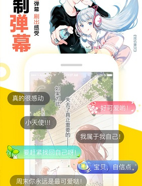 可以免费看我推的孩子漫画的手机软件合集