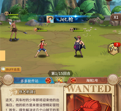 全人物海贼王冒险手游合集