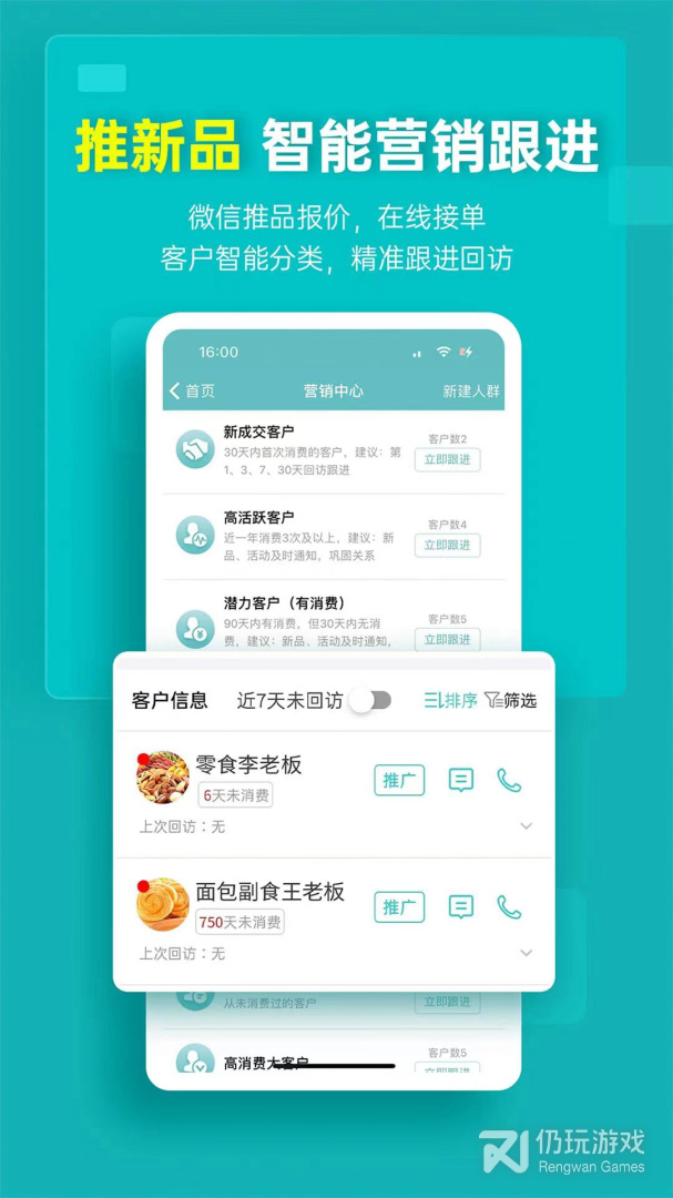 秦丝生意通进销存
