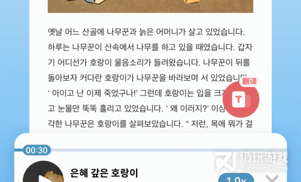 可以学韩语的手机软件合集