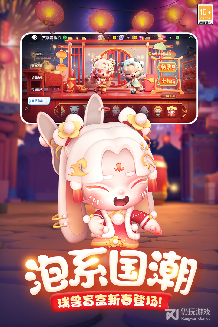 全民泡泡超人