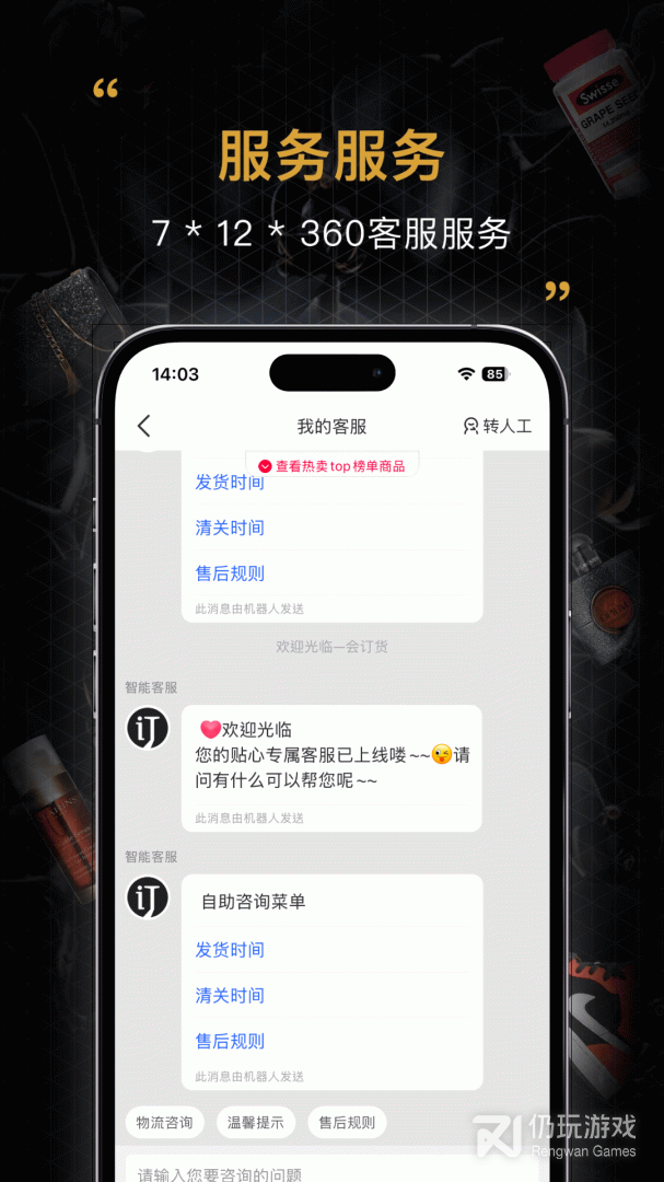 会订货