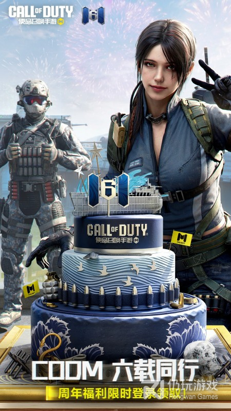 使命召唤手游