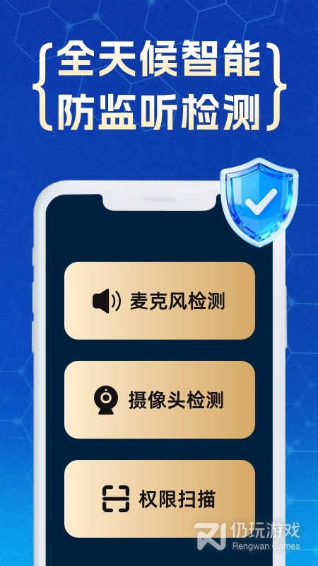防监听专家