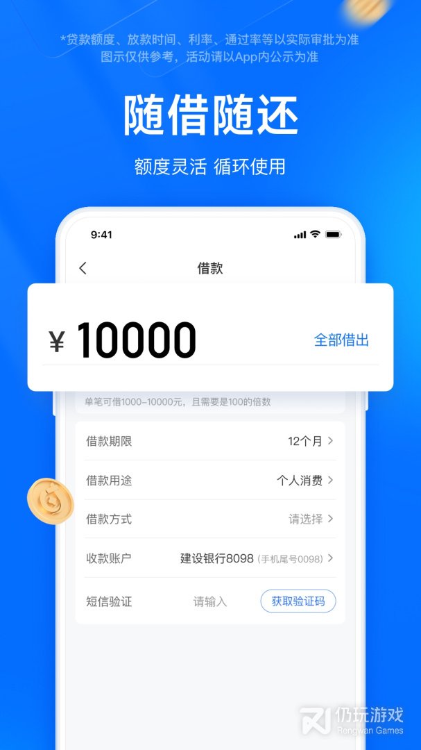 时光分期