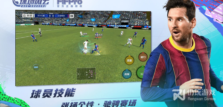 球场竞技题材手游合集