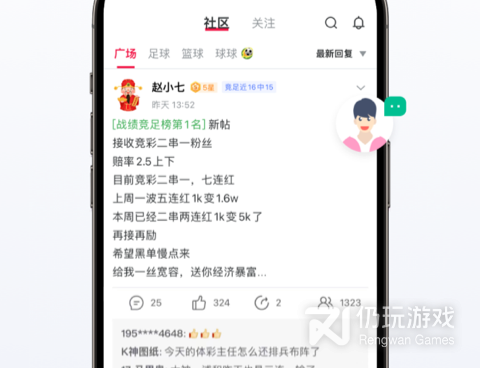 足球直播短视频手机软件合集