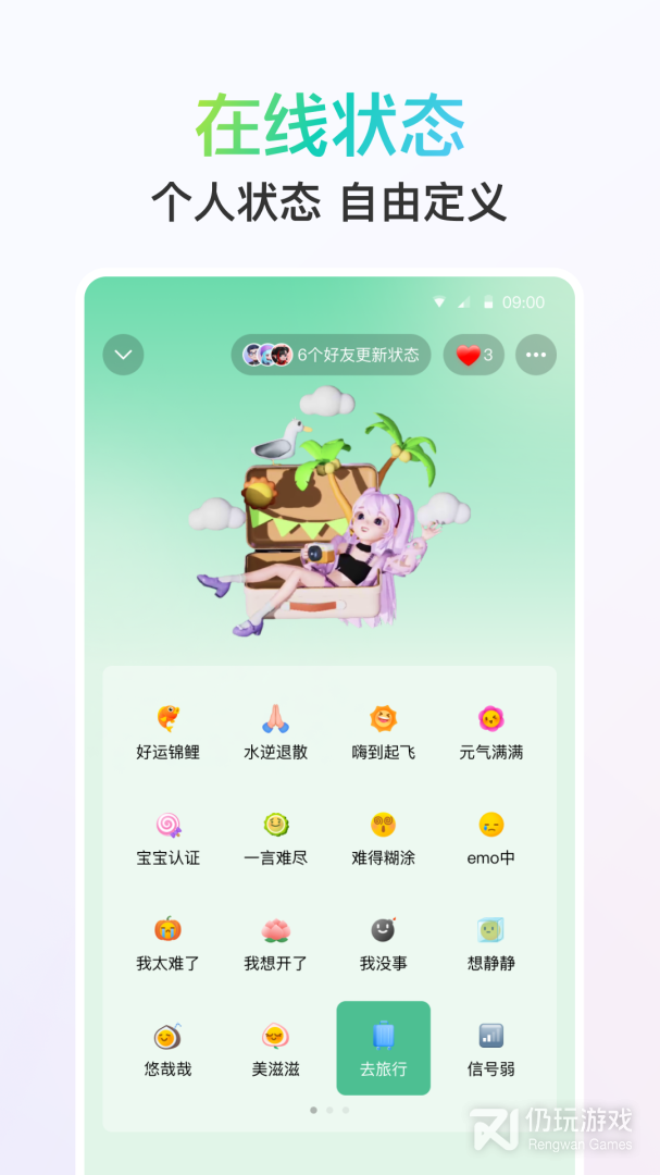 QQ手表版