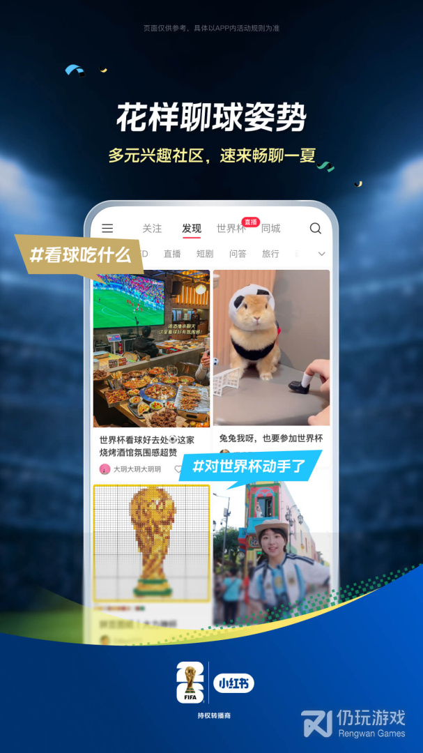 小红书