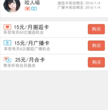 聊啪私密交友手机软件合集