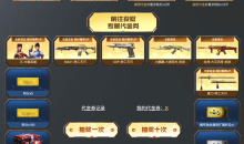 CF15周年套装神工天巧活动一览