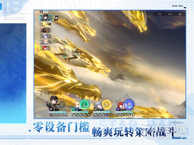 云·星穹铁道