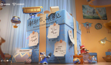 《王者荣耀》全国大赛-参赛送好礼活动介绍