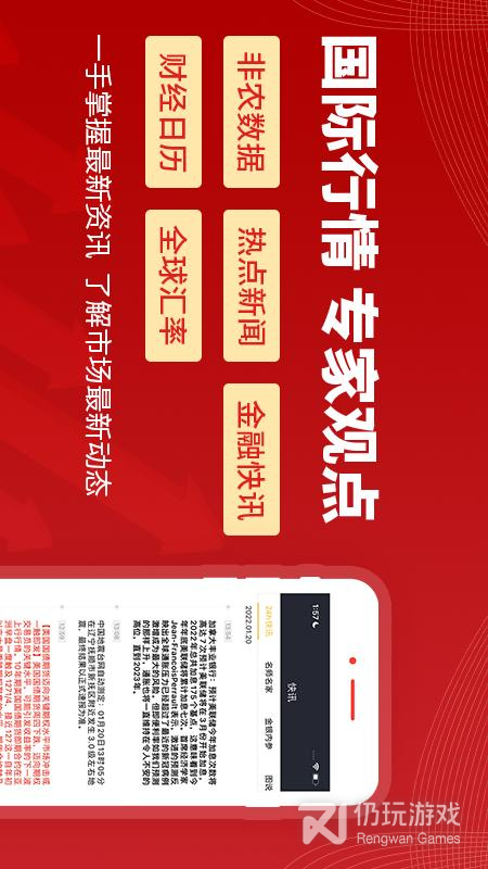 集金号