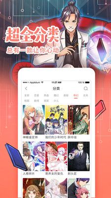 羞羞漫画(调教开关)