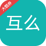 互么