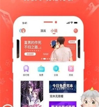 和看撒动漫相似的手机软件合集