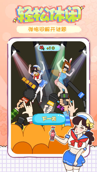 姐姐不可以去广告版