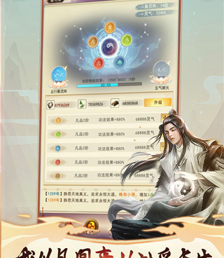 想不想修仙所有版本手游合集