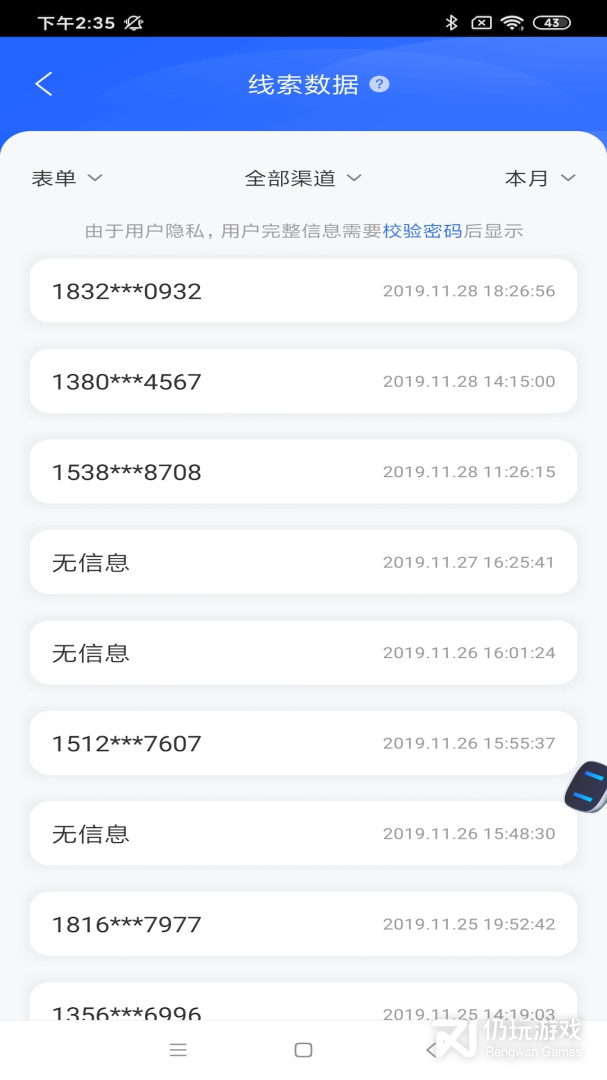 百度营销最新版