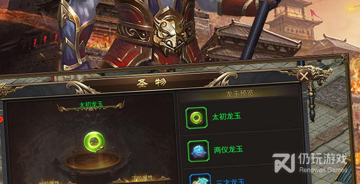 怒斩屠龙所有版本手游合集