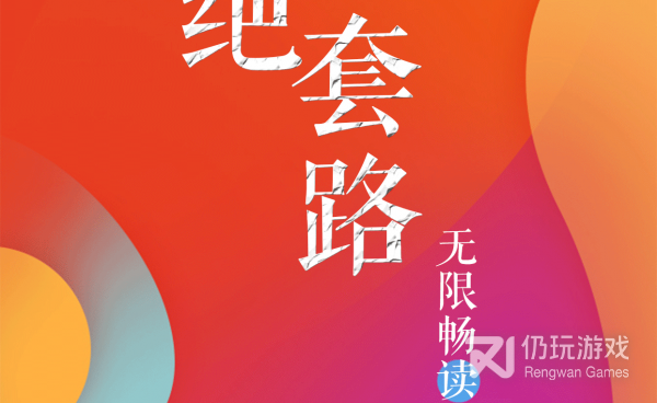 可以看我亲爱的法医小姐小说的手机软件合集