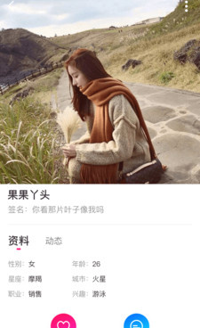 类似一对交友的手机软件合集