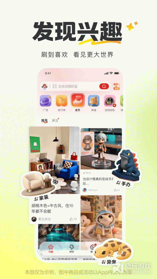 什么值得买