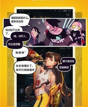 和mimei漫画差不多的手机软件合集