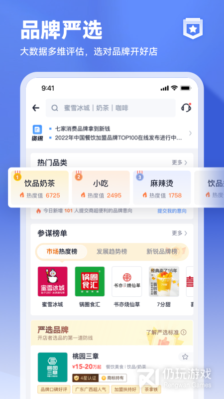 上上参谋最新版