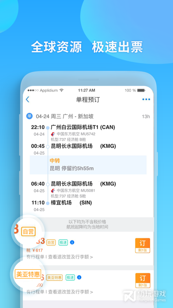美亚航旅