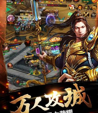 跟万众传奇一样的手游合集