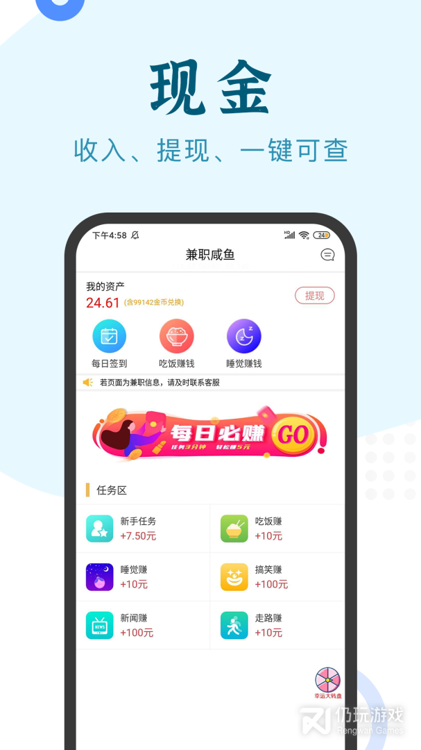 兼职咸鱼最新版