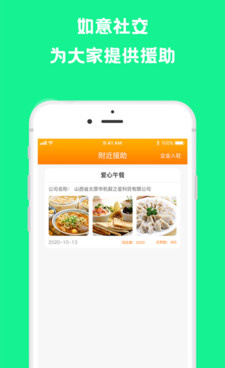 高端社交手机软件合集