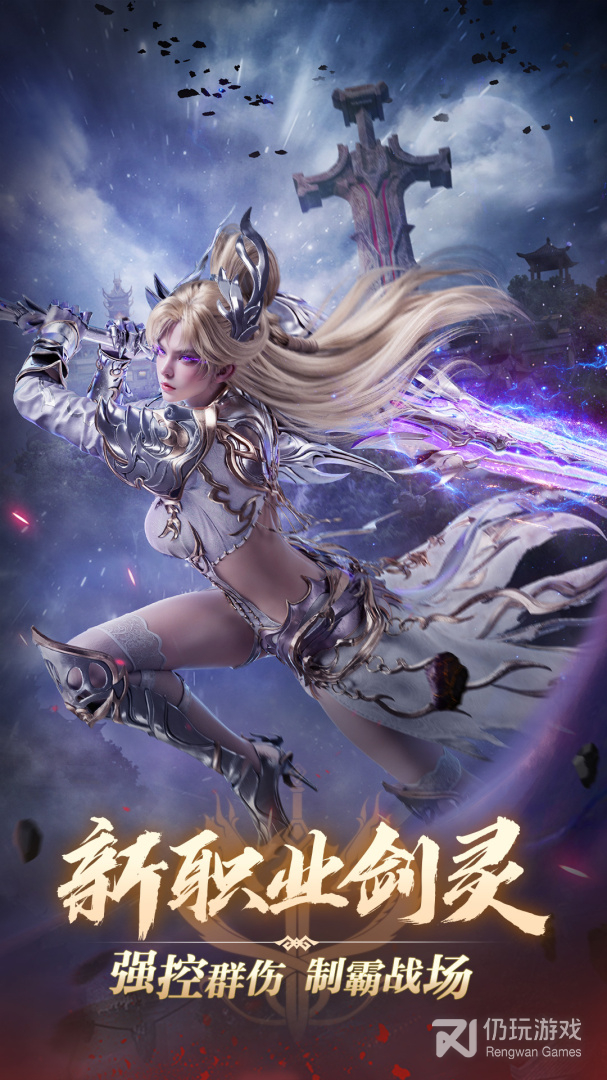 完美世界：诸神之战