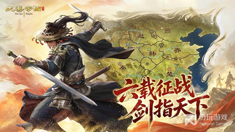 大秦帝国之帝国烽烟小米版
