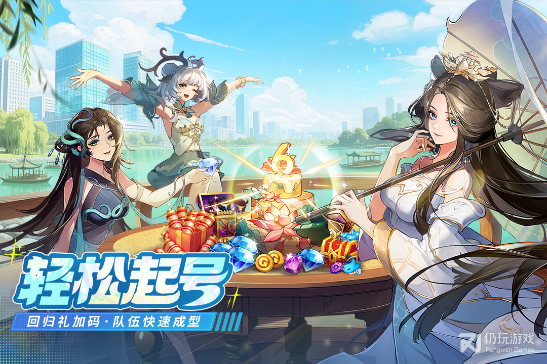 闪烁之光2024版