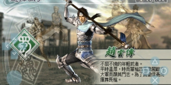 塞班系统的三国单机手游合集