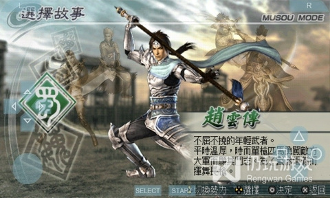 塞班系统的三国单机手游合集