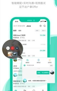 2022年最火的招聘手机软件合集