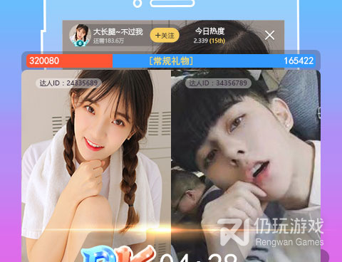 与达人直播类似的手机软件合集