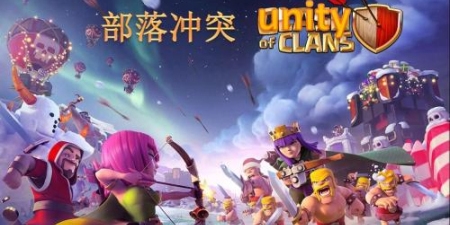 类似部落冲突的手游合集