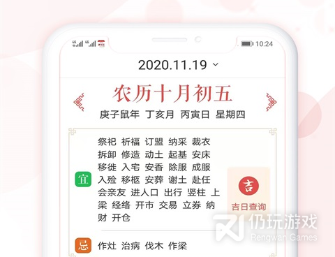 高质量免费的万年历手机软件合集