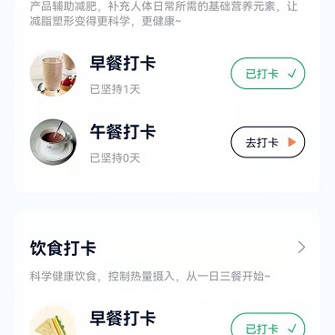 智能体重秤手机软件合集