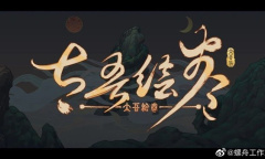 太吾绘卷1月18日更新内容是什么