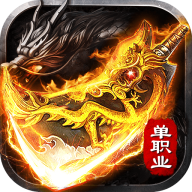 化魔神器公测版