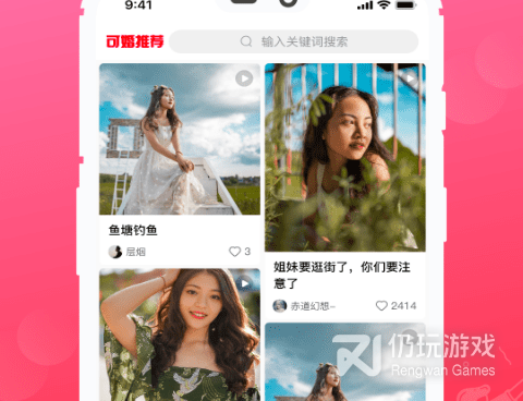 和可婚同款的手机软件合集