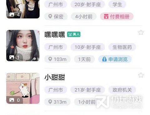 跟书连网同款的手机软件合集