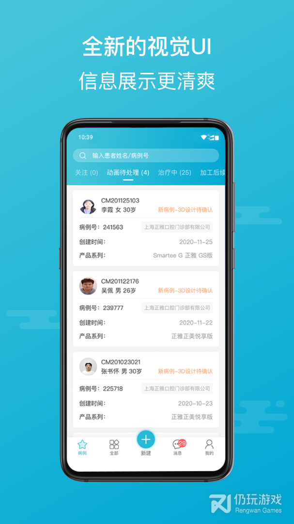 正雅医生